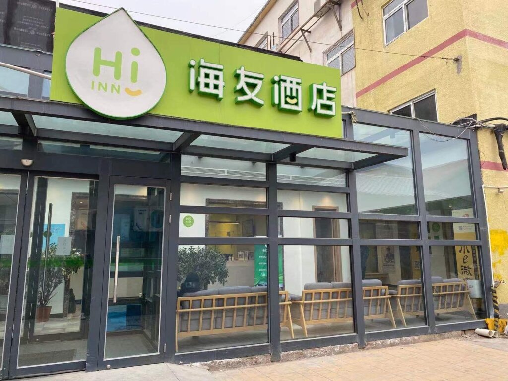 Люкс Hi Inn Beijing Huaxiang Tiantan Hospital New Branch