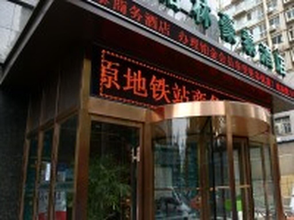 Deluxe Suite GreenTree Inn Xian Longshouyuan Subway Station Business Hotel