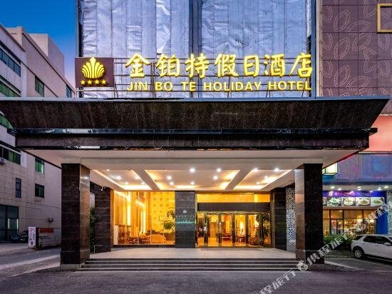 Suite De lujo Jin Bo Te Holiday Hotel（Dongguan Changping store）
