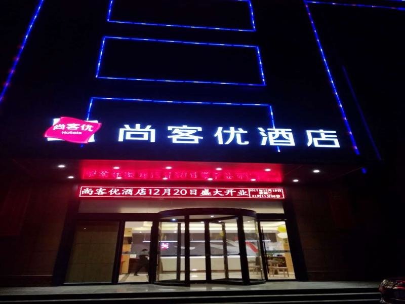 Люкс Business Thank Inn Hotel He'nan Xinxiang Huixian City College Road Jiatianxia