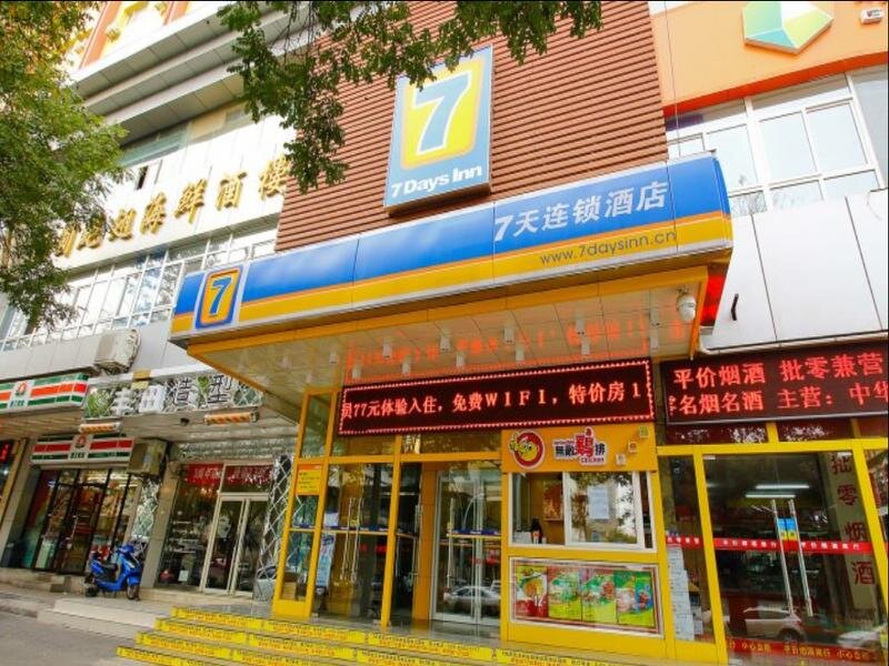 Люкс 7Days Inn Xi'an North Street Subway Station Lianhu Park