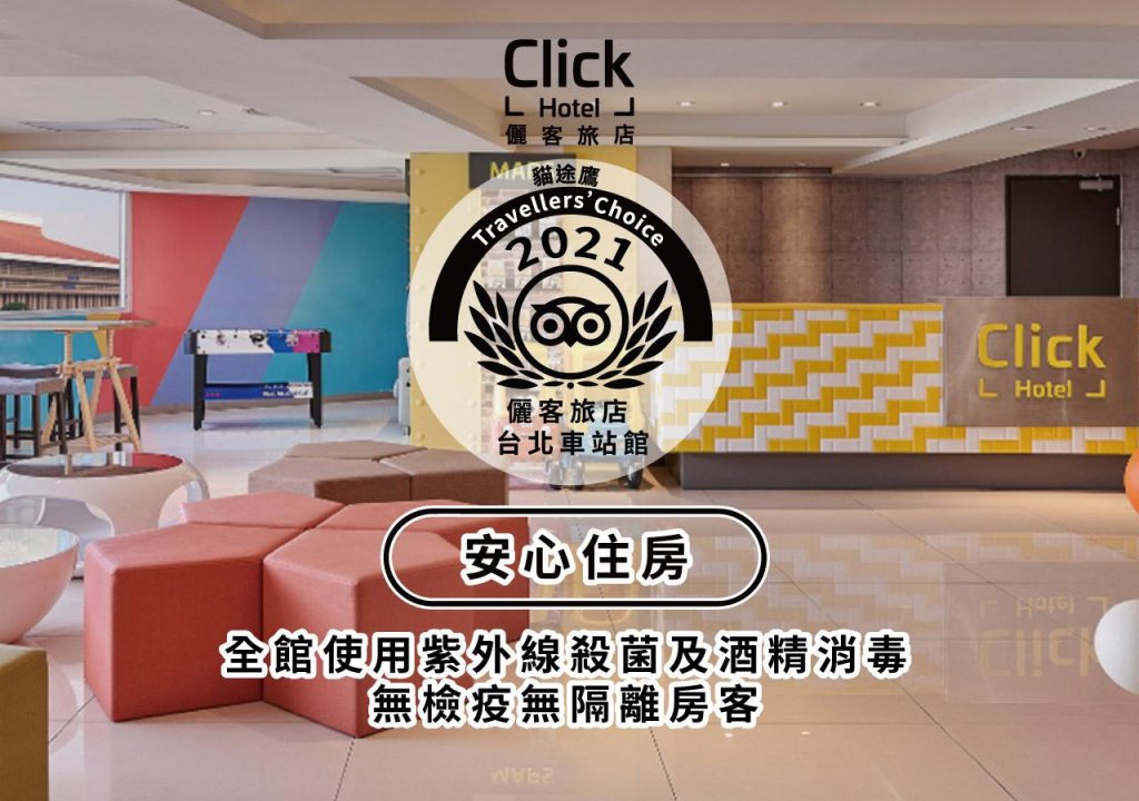 Четырёхместный номер Standard Click Hotel - Taipei Main Station Branch