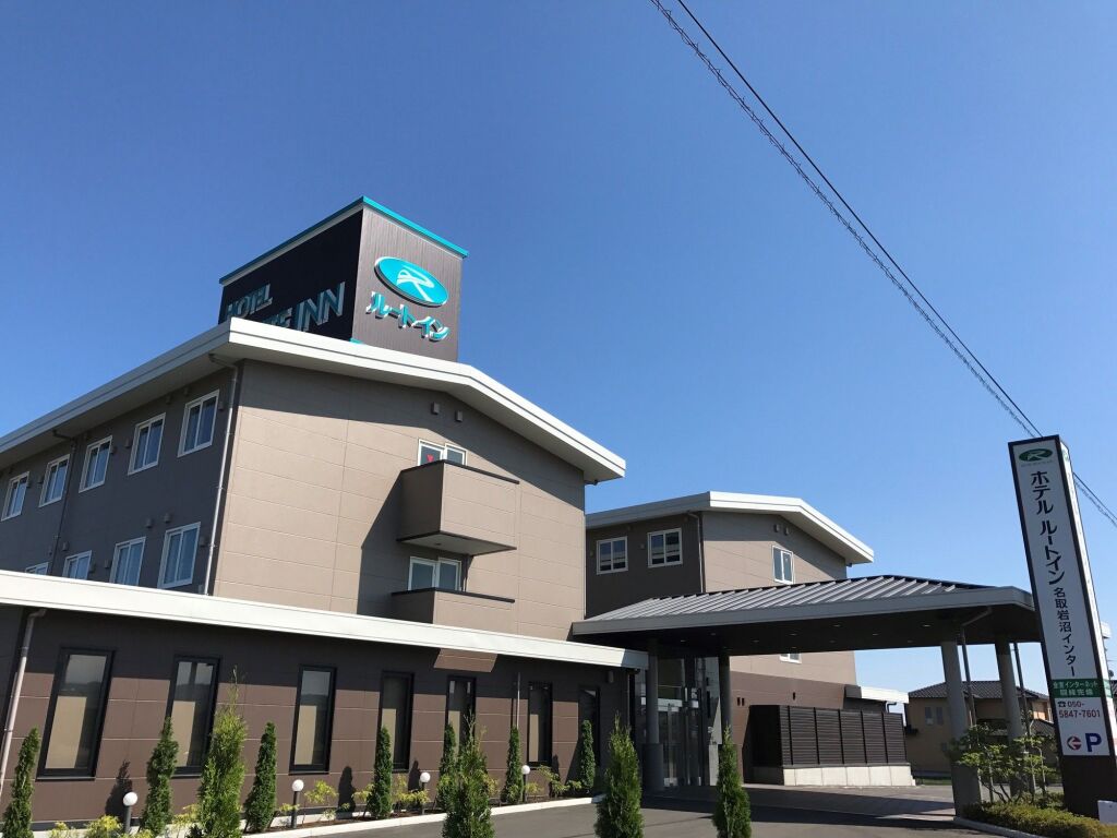 Hotel Route Inn Natori Iwanuma Interchange 仙台