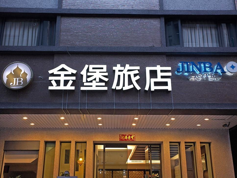 Номер Standard Jinbao Hotel