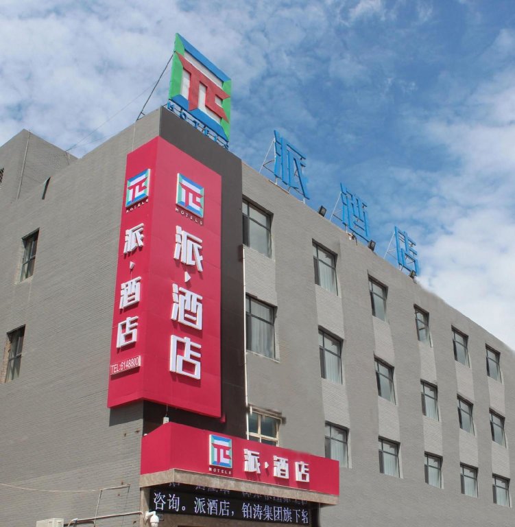 Suite Business PAI Hotels·Yinchuan International Trade City