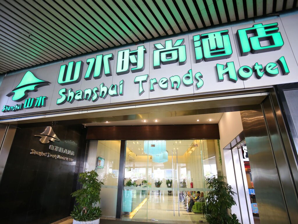 Двухместный люкс Shanshui Trends Hotel Guangzhou Huangpu