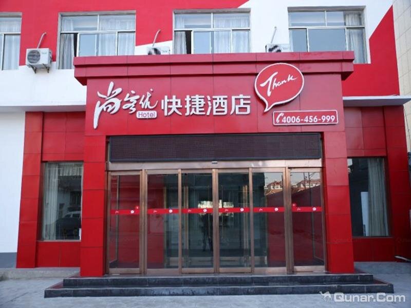 Suite Business Thank Inn Plus Hotel Changzhi XiangYuan Kaiyuan East Street