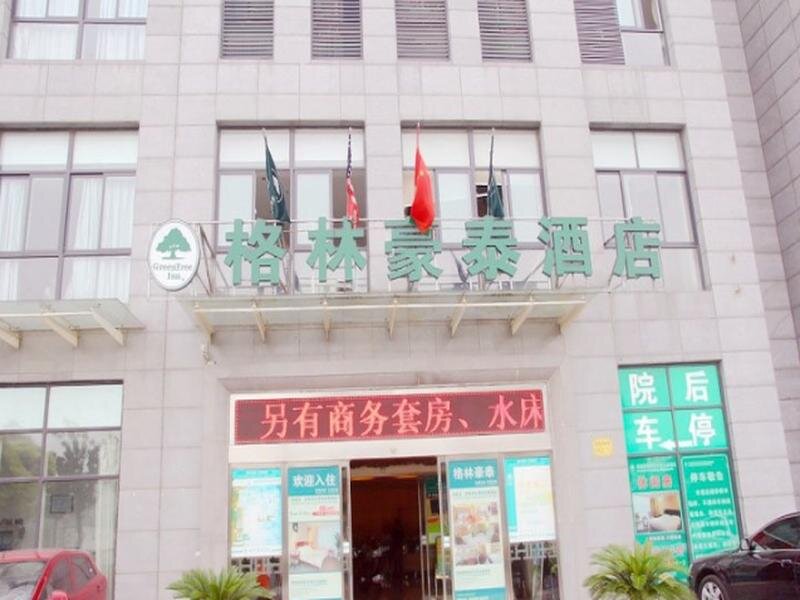 Двухместный люкс Business GreenTree Inn Jiangsu Wuxi Jiangyin Zhouzhuang Shiji Avenue Business Hotel
