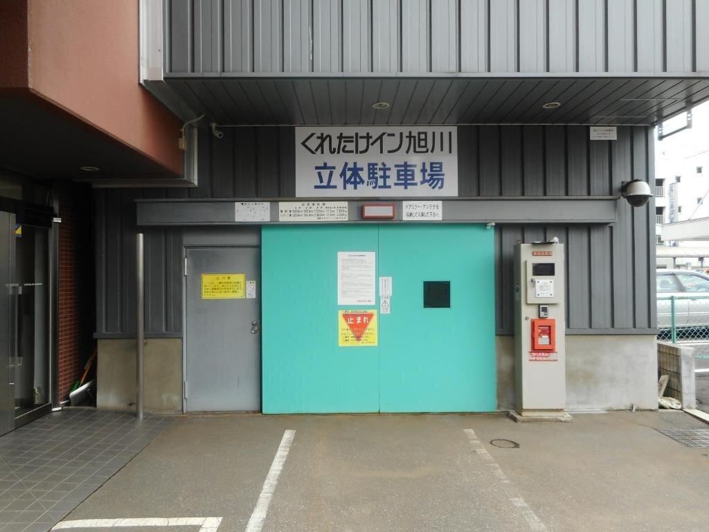 Номер Standard Kuretake Inn Asahikawa