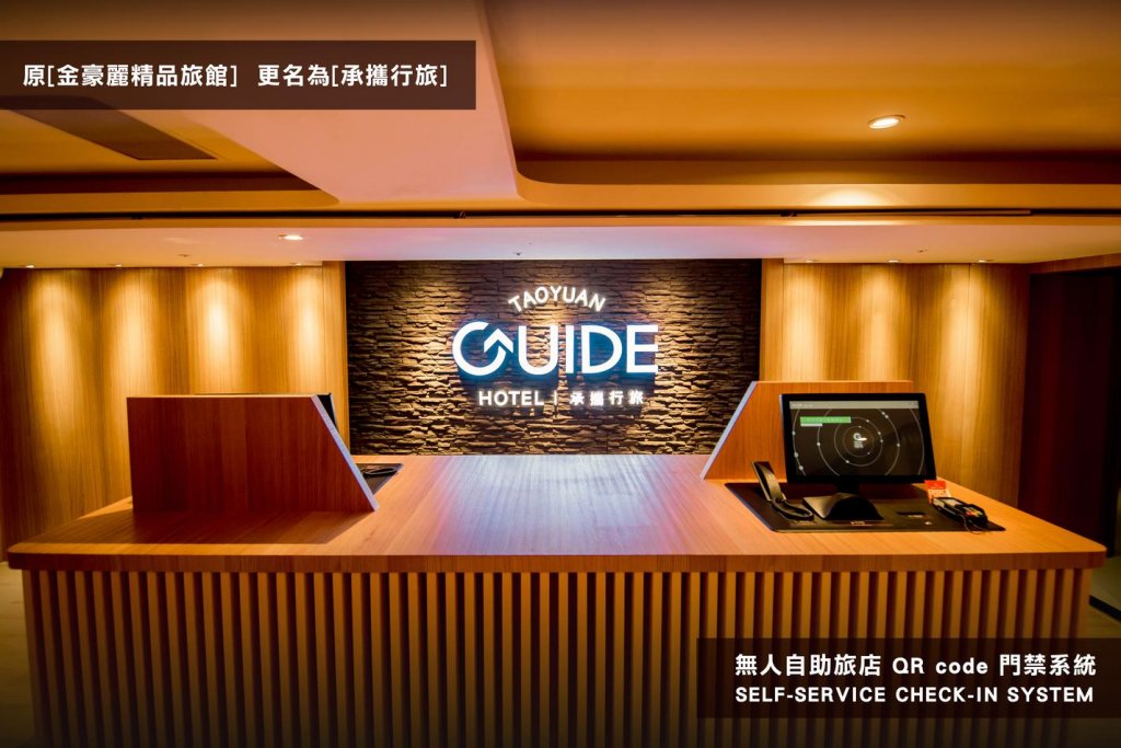 Кровать в общем номере Guide Hotel Taoyuan Fuxing
