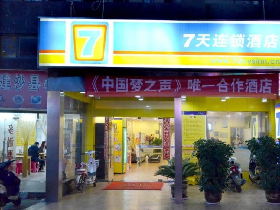 Camera Standard 7Days Inn Huquan Street Yangjiawan Subway Station