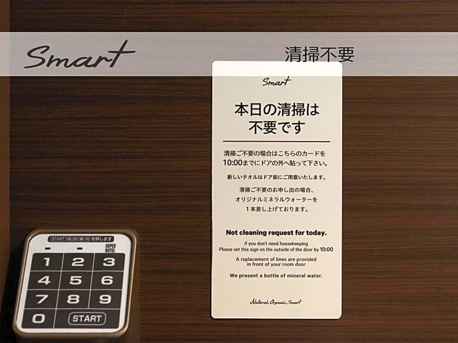 Двухместный номер Standard Super Hotel Premier Saitama Higashiguchi