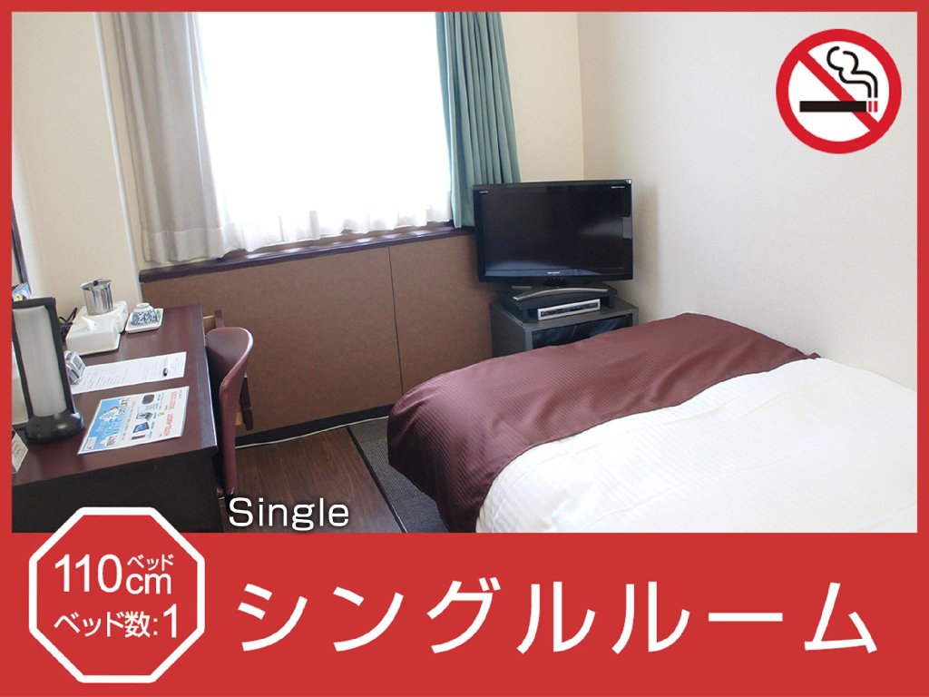 Habitación individual Estándar Hotel Abest Osu Kannon Ekimae Hane no Yu