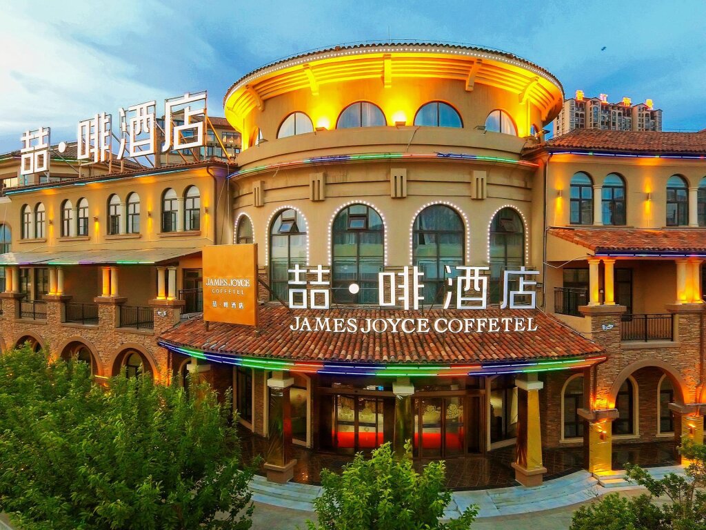 Double famille suite James Joyce Coffetel·Xinyang Normal University