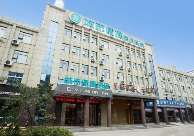 Suite City Comfort Inn Xiangyang Gucheng Railway Station