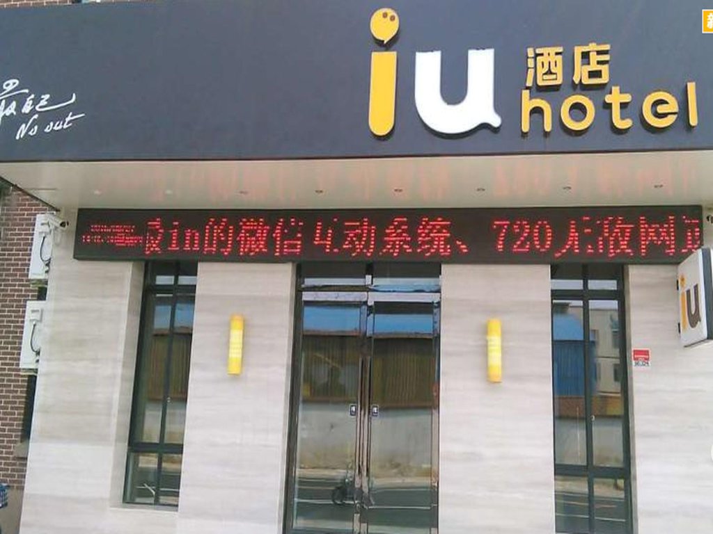 Standard Doppel Zimmer IU Hotel Shanghai Songjiang Chedun Film Park Branch