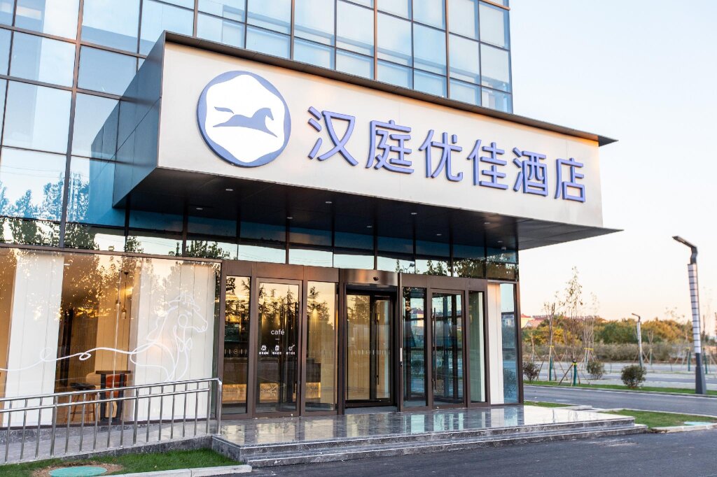 Suite Hanting Premium Hotel Jining Zoucheng Economic Development Zone