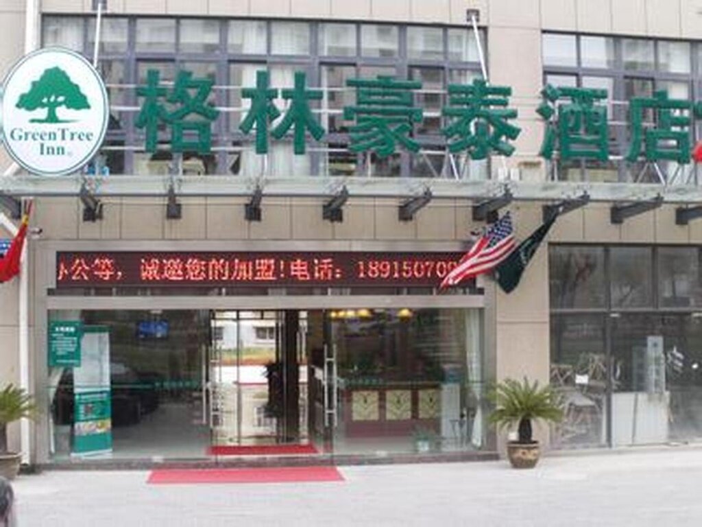 Suite GreenTree Inn Changzhou Jinghu High-speed Rail North Station Global Dinosaur City Hotel