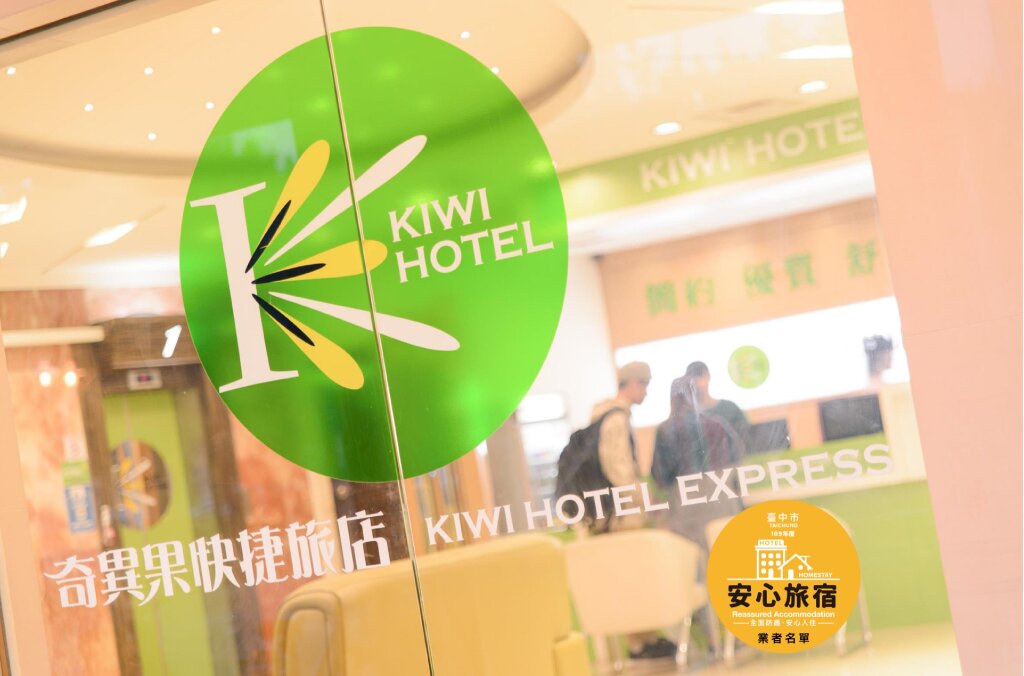 Кровать в общем номере Kiwi Express Hotel - Zhong Zheng Branch