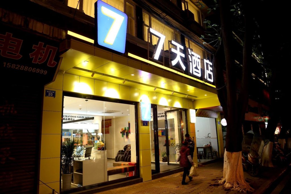 Suite doble familiar 7 Days Inn·Neijiang Longchang XinHua Street