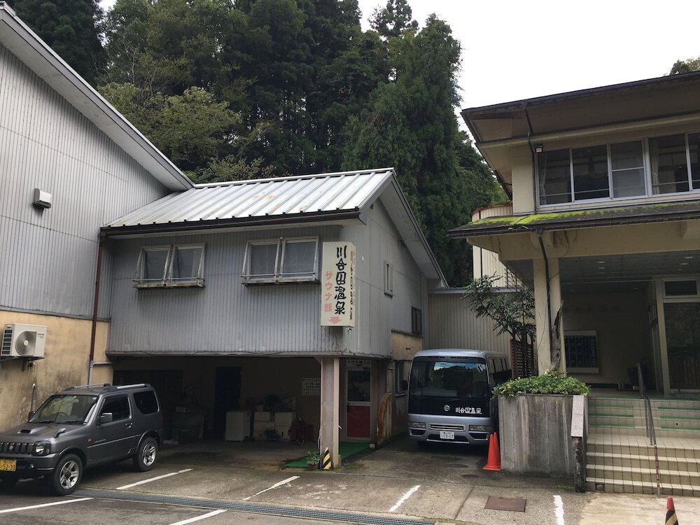 Kawaida Onsen 砺波市