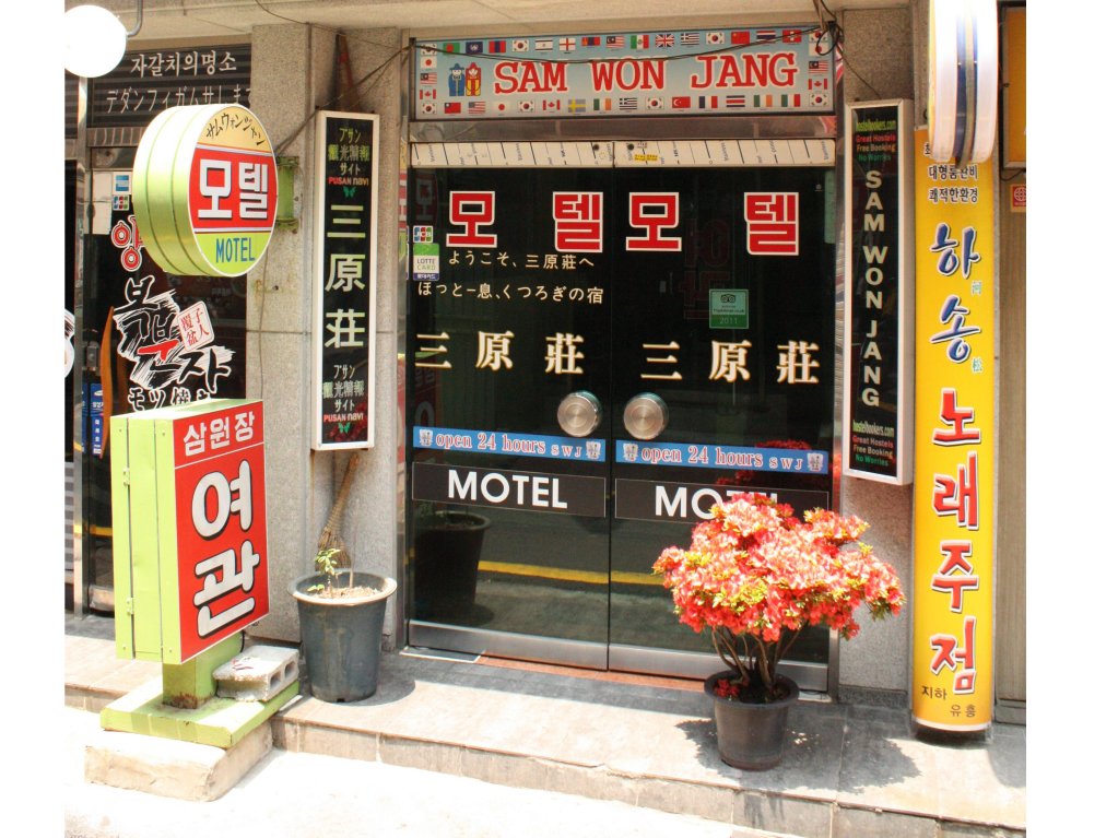 Standard room Samwonjang Motel