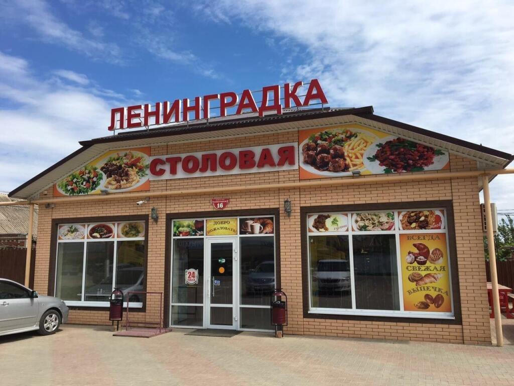 Отель Leningradka в Ленинградская, Краснодарский край. Забронировать Отель  Leningradka