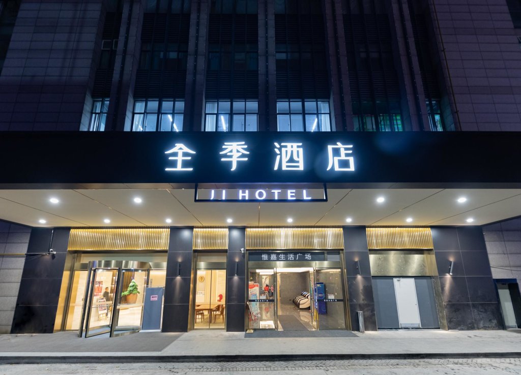 Suite Ji Hotel Hangzhou Banshan Road