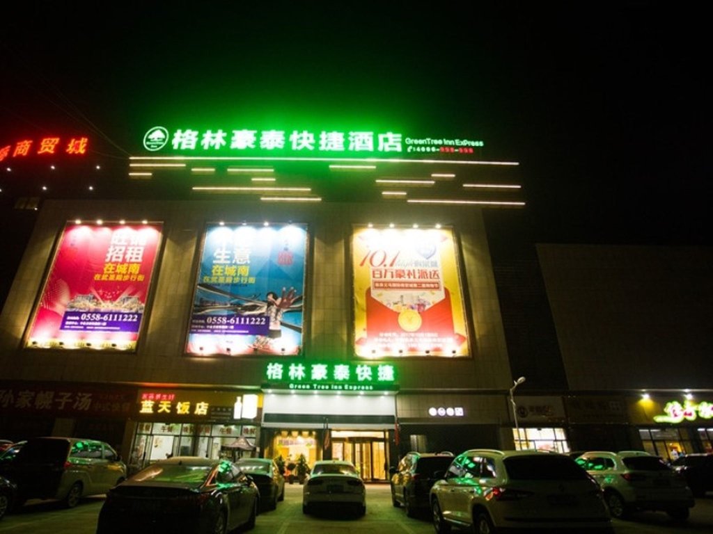 Номер Standard GreenTree Inn Fuyang Linquan County Yiwu Trade City Express Hotel