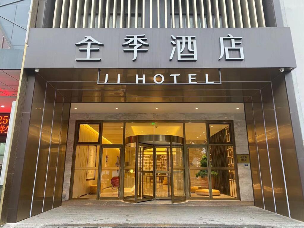 Ji Hotel Shanghai Baoshan Urban Industrial Park 3* Shanghai Area, China ...