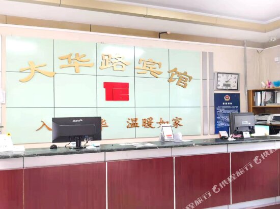 Économie chambre Beijing Dahua Road Hotel