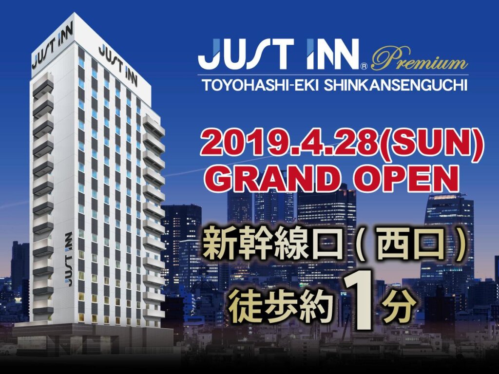 Номер Standard Just Inn Premium Toyohashi Station