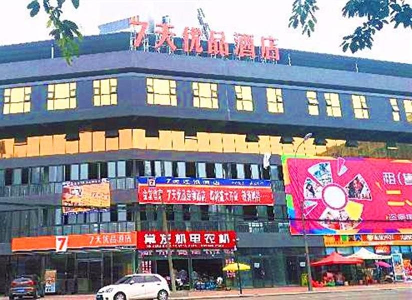 Suite 7 Days Premium·Chengdu Jintang Hantan New Town
