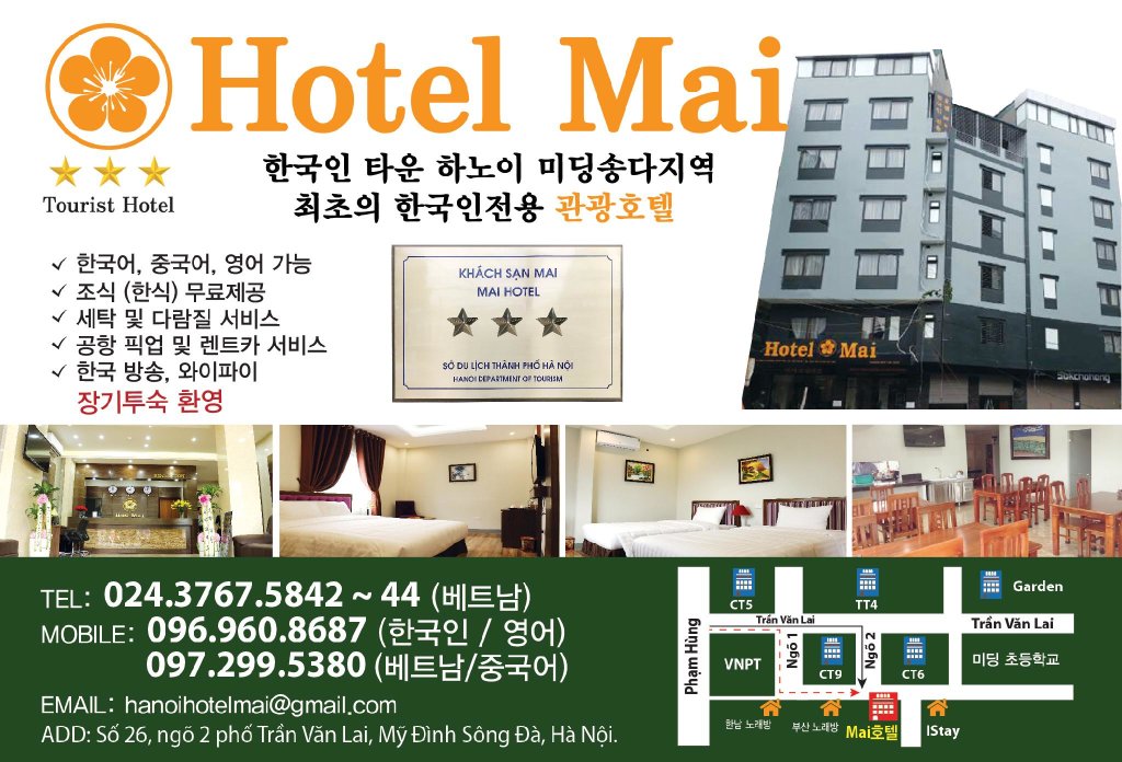 Номер Standard Mai Hotel