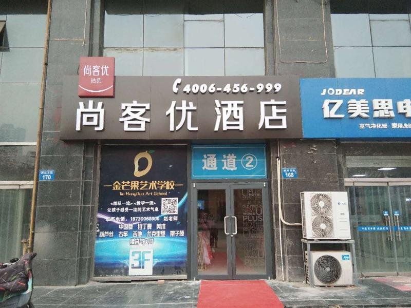 Suite junior Business Thank Inn Plus Hotel Hebei Handan Congtai District Lianfang West Road