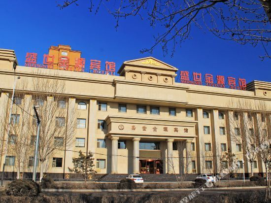 Shengshi Jinyuan Hotel Baicheng