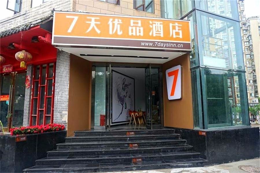 Двухместный люкс 7 Days Premium·Nanchong Sichou Road