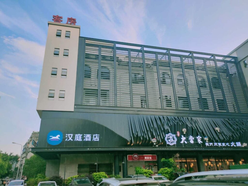 Люкс Hanting Hotel Fuzhou Sanfang Qi Lane Wushan Road
