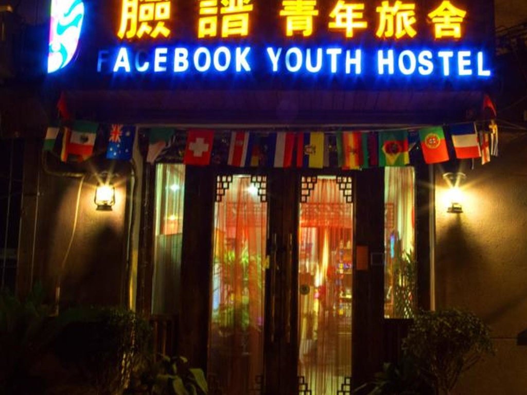Кровать в общем номере (мужской номер) Xi'an The Facebook Youth Hostel