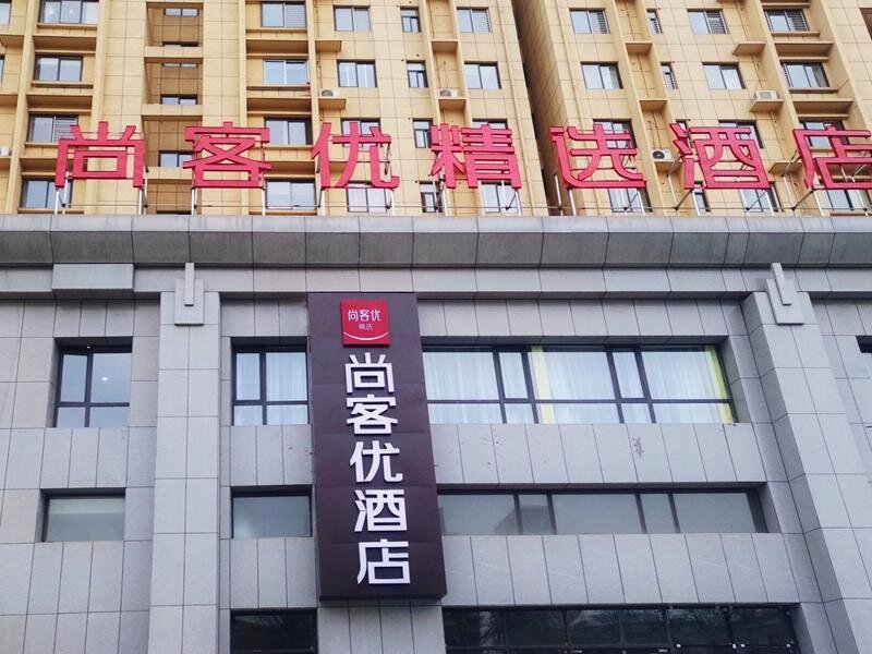 Люкс Business Thank Inn Plus Hotel Shaanxi Xi'An Baqiao District Fangzhicheng Metro Station