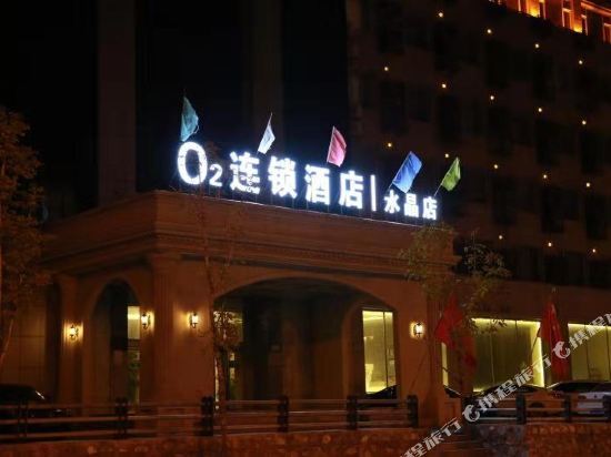 O2 Chain Hotel Gongzhuling