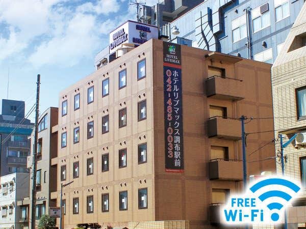 Habitación Económica HOTEL LiVEMAX BUDGET Chofu-Ekimae