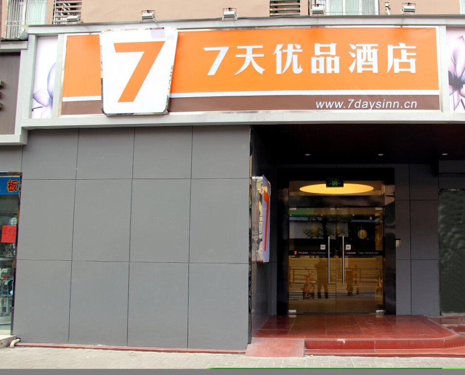 Standard Zimmer 7 Days Inn·Wuzhishan Road