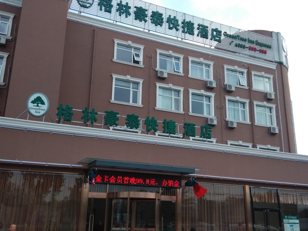 Люкс GreenTree Inn Beijing Fangshan Liangxiang Kaixuan Street Express Hotel