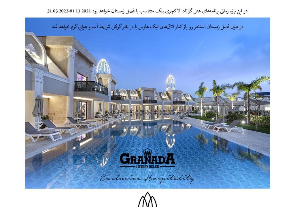 Номер Standard Granada Luxury Belek