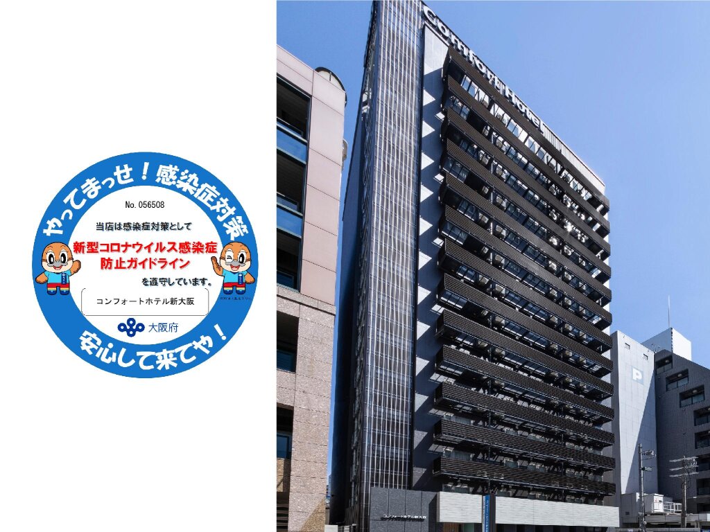 Номер Economy Comfort Hotel Shin-Osaka