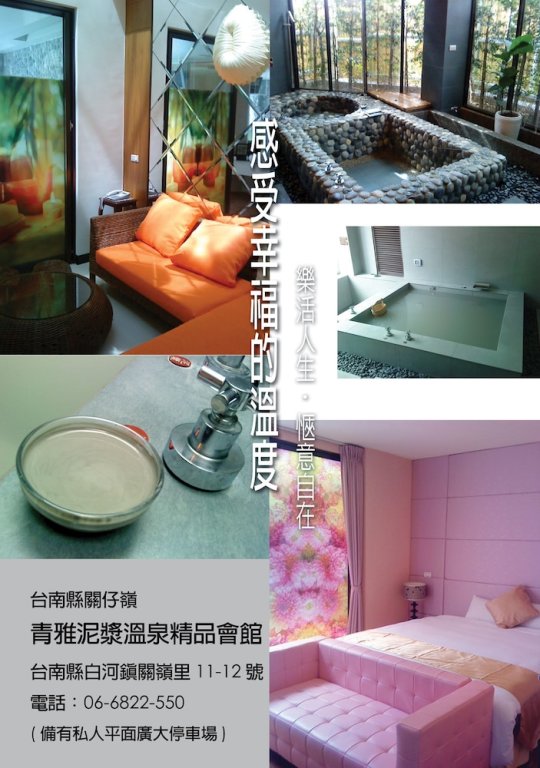 Номер Comfort CHIN -YA Hot Spring Hotel