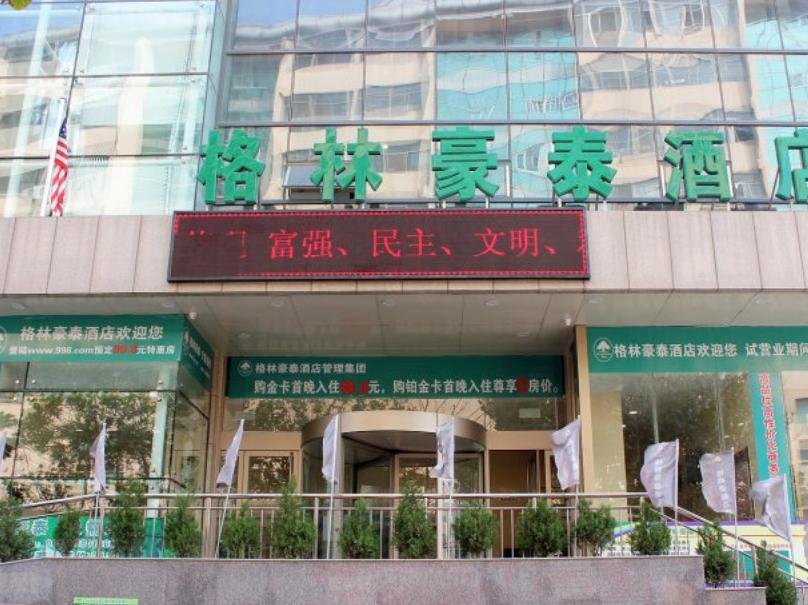 Одноместный номер Standard GreenTree Inn Shandong Weihai Wendeng Baida Square Business Hotel