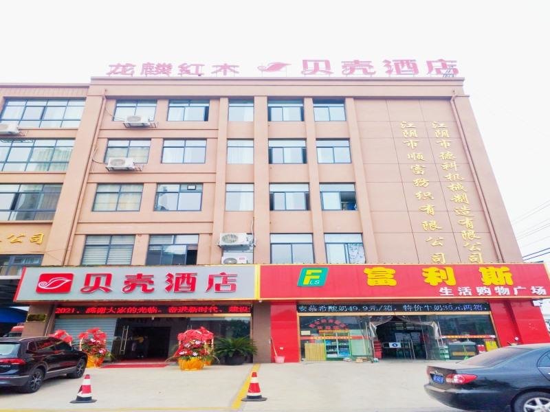 Suite Shell Hotel Wuxi Jiangyin Yungu Road