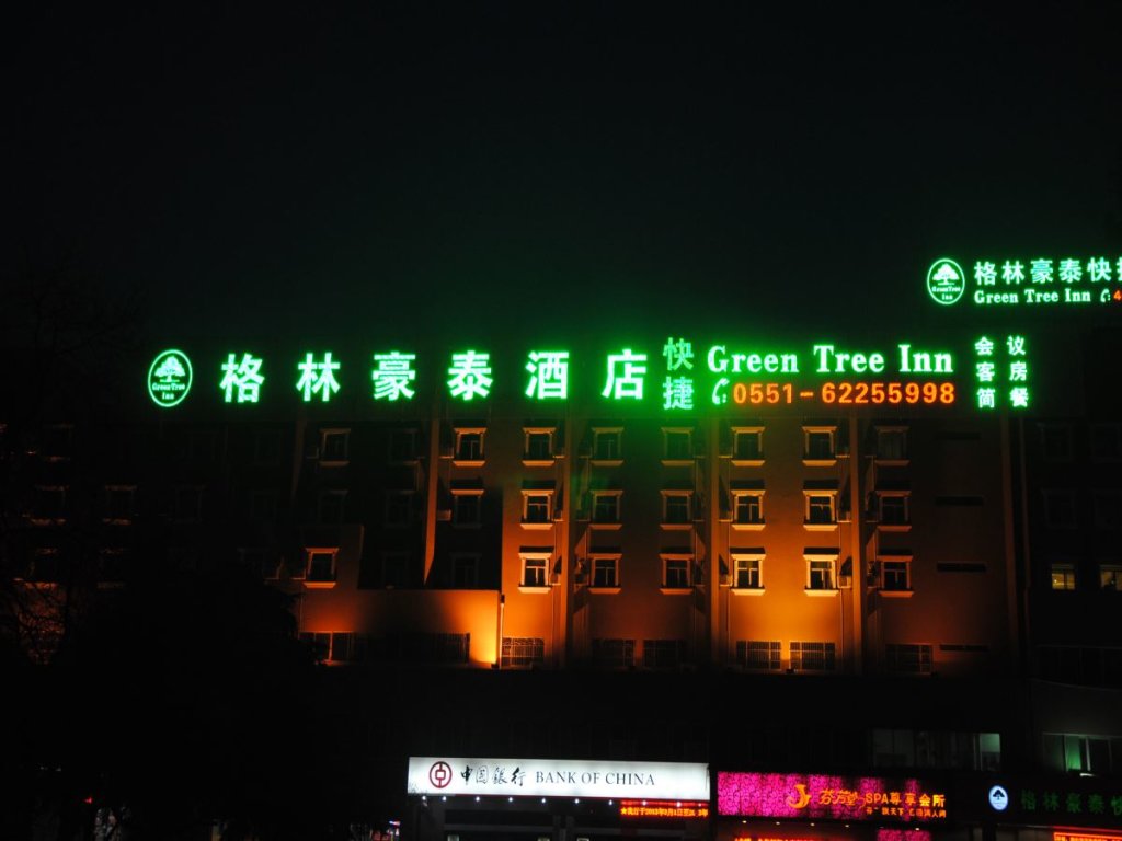 Standard Familie Zimmer GreenTree Inn Anhui Hefei Railway Station Shengli Square Express Hotel